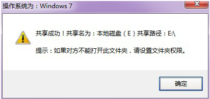 局域網(wǎng)共享