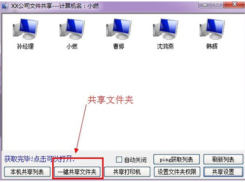 軟件下載