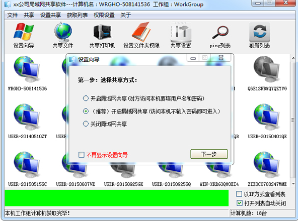 軟件下載