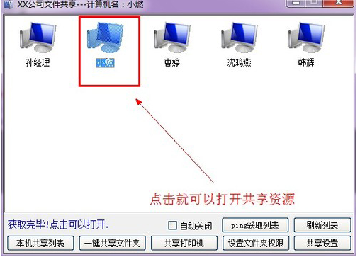 軟件下載