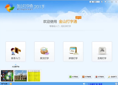 提高打字速度