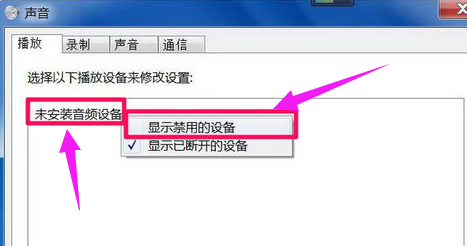 音頻設(shè)備