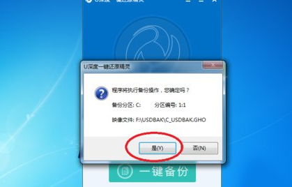 一鍵備份