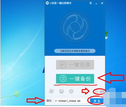 一鍵備份