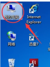 查看電腦