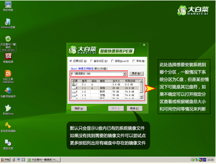 大白菜U盤制作