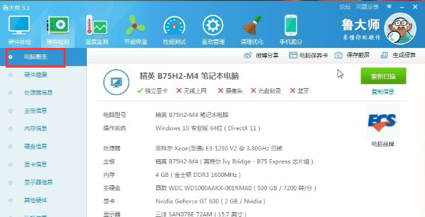 檢測(cè)硬件