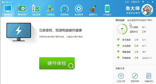 電腦硬件