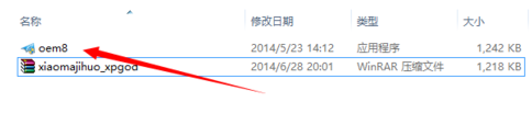 激活系統