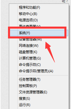 激活系統