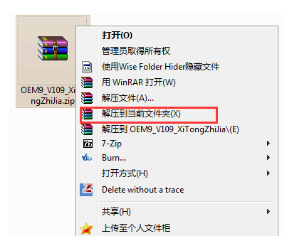 辦公軟件