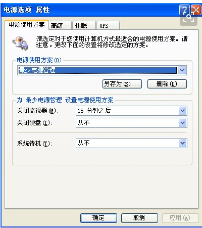 筆記本關(guān)機