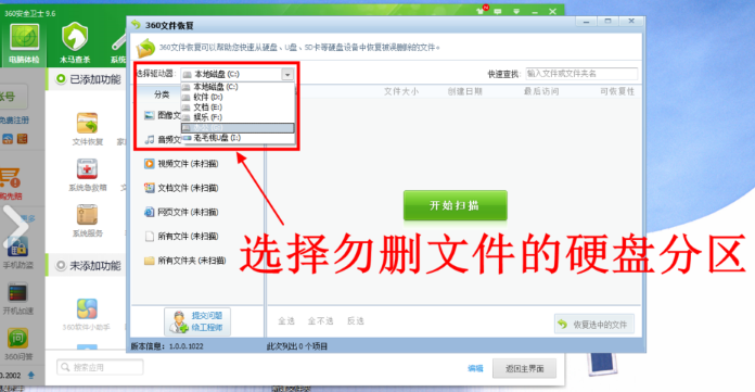 已刪文件