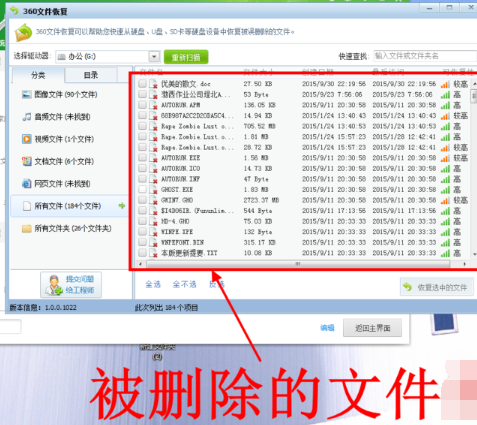 已刪文件