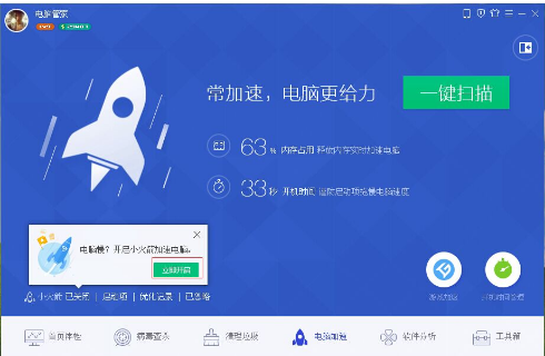 殺毒軟件