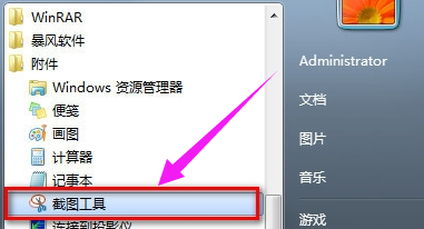 截圖