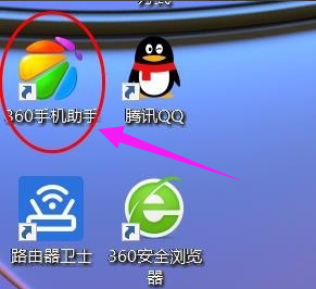 手機連接電腦