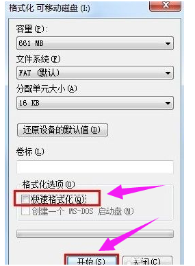 修復(fù)u盤