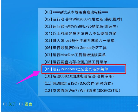 電腦密碼