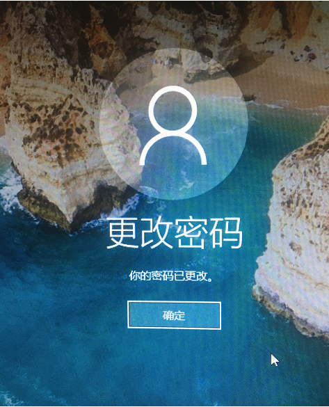 修改電腦開機密碼