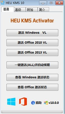 激活工具使用方法