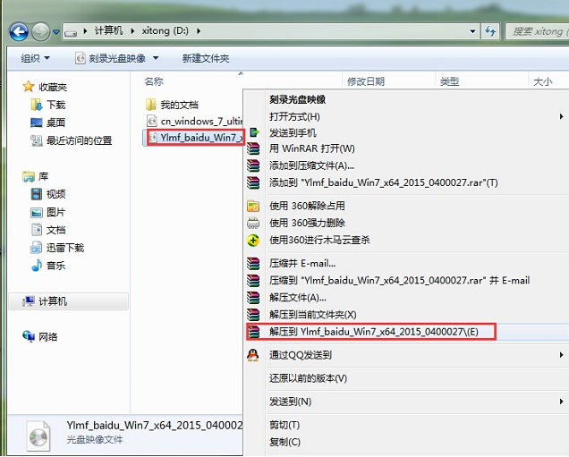 安裝win7