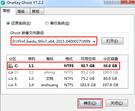 安裝win7
