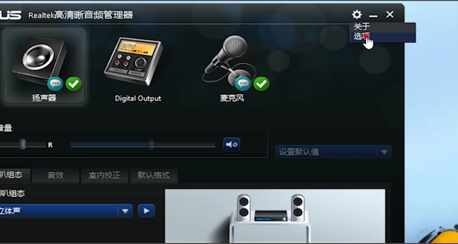 電腦沒有聲音