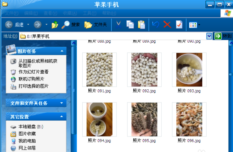 蘋果手機(jī)