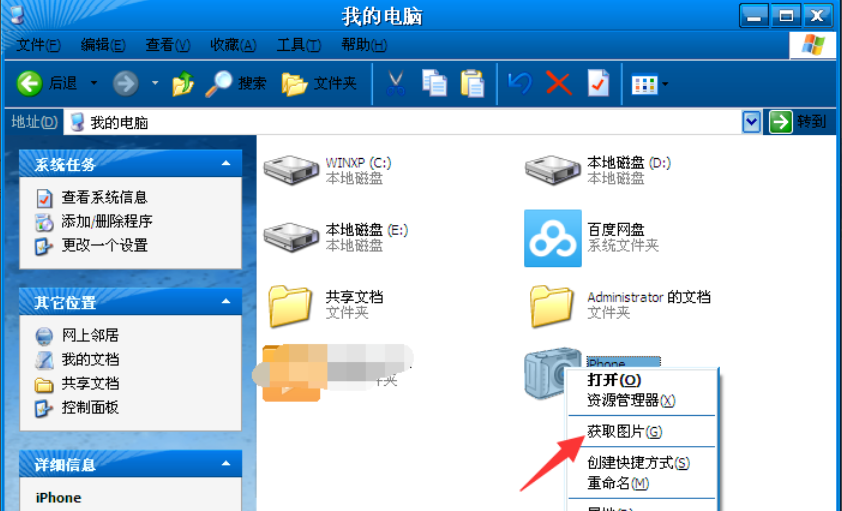 蘋果手機(jī)照片導(dǎo)入電腦