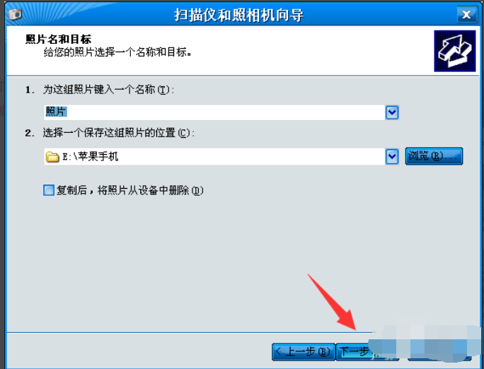 蘋果手機(jī)照片導(dǎo)入電腦
