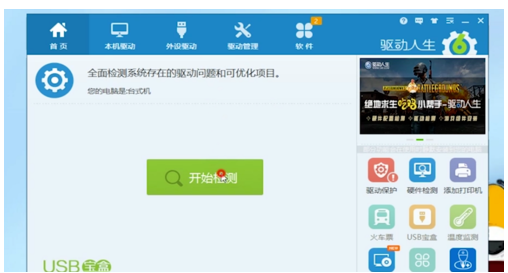 電腦沒有聲音