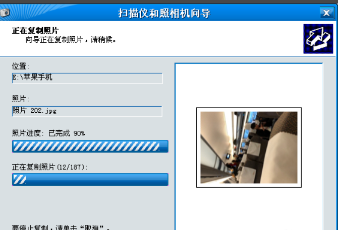 蘋果手機(jī)照片導(dǎo)入電腦
