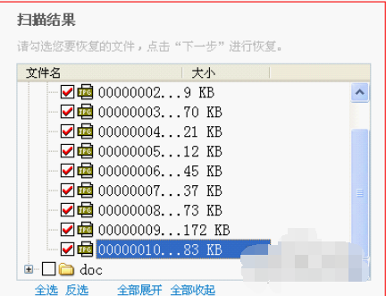 電腦數(shù)據(jù)刪除怎么恢復