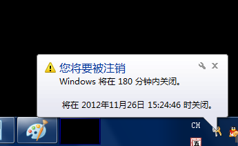 電腦設(shè)置自動關(guān)機方法
