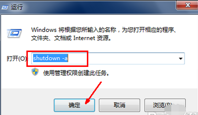 電腦設(shè)置自動關(guān)機方法
