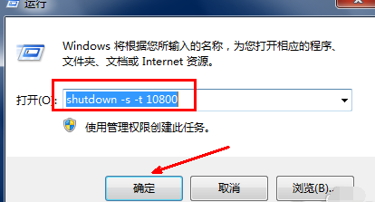 電腦設(shè)置自動關(guān)機方法