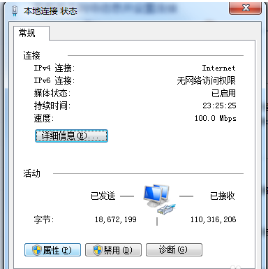 win7無(wú)法連接internet