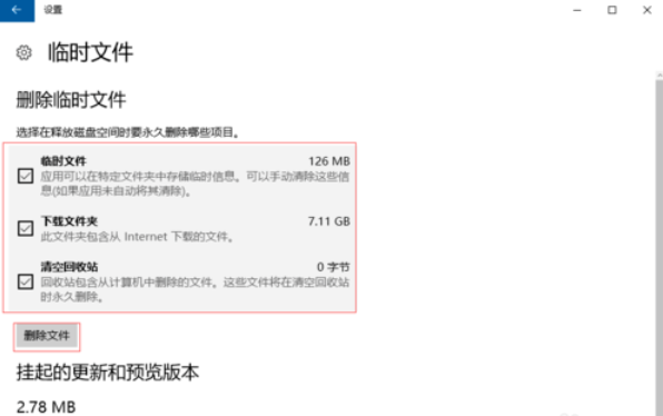 清理電腦垃圾