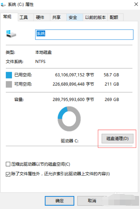清理電腦垃圾