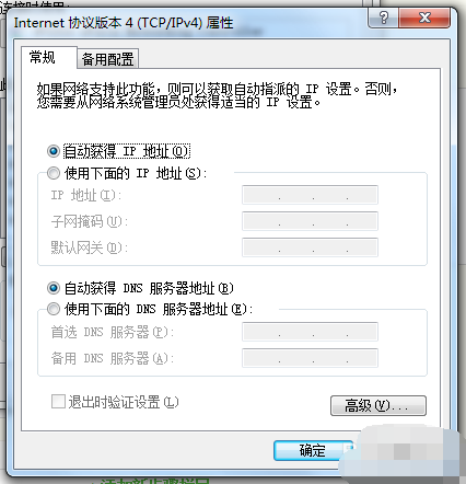 無(wú)法連接internet