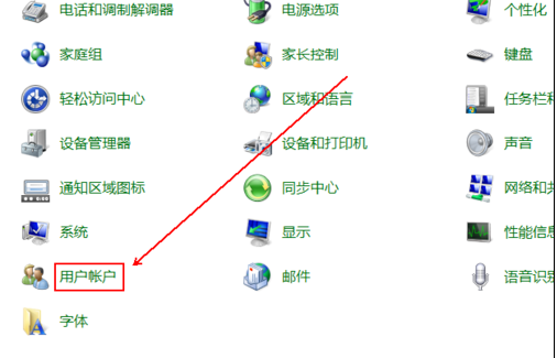 關閉uac