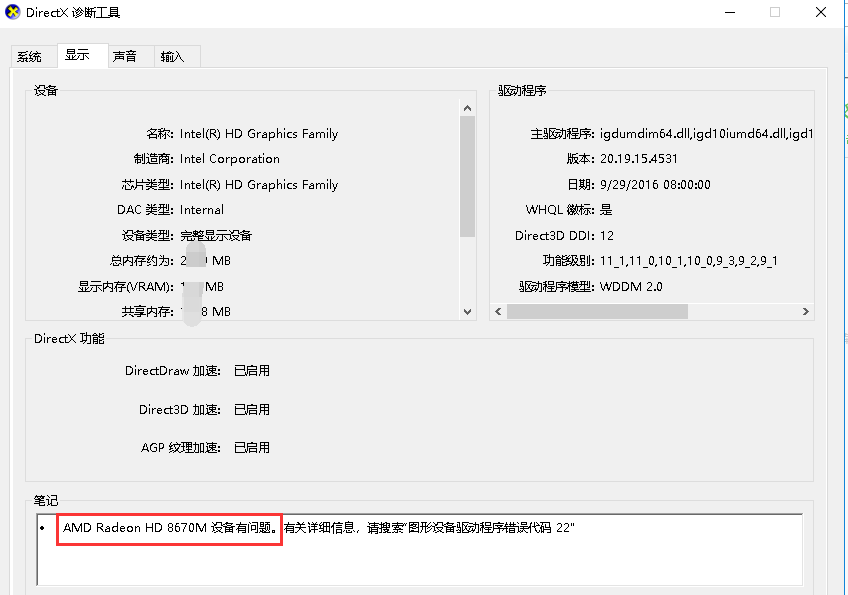電腦配置