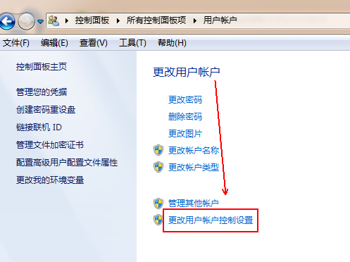 關閉uac