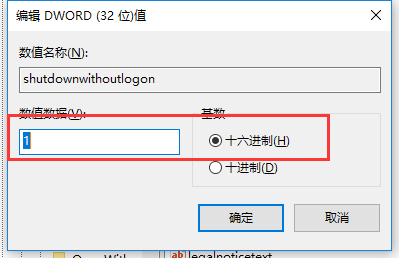 關(guān)機(jī)