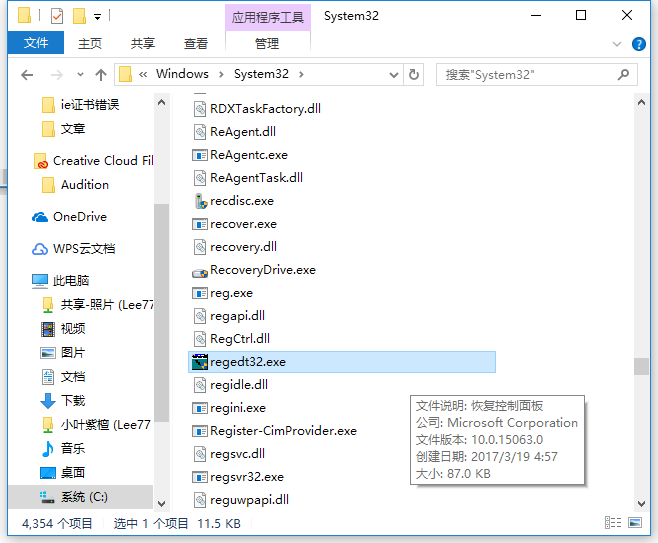 進(jìn)入注冊(cè)表