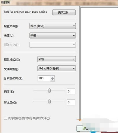 win7掃描儀在哪里