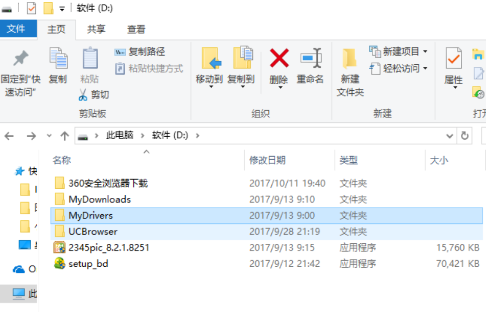 如何共享文件夾