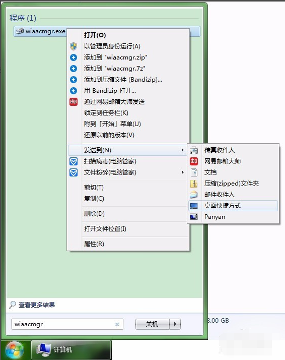 win7掃描儀在哪里