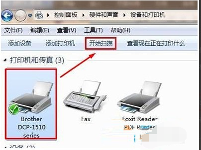 win7掃描儀